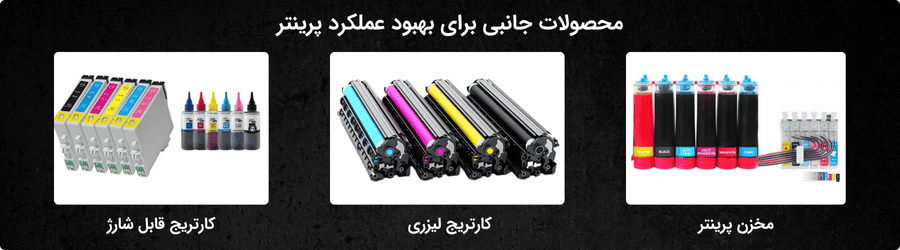 تشخیص کارتریج طرح و اصل - نشر تک