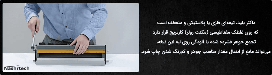 کمرنگ و پر رنگ تر شدن چاپ پرینتر - نشرتک