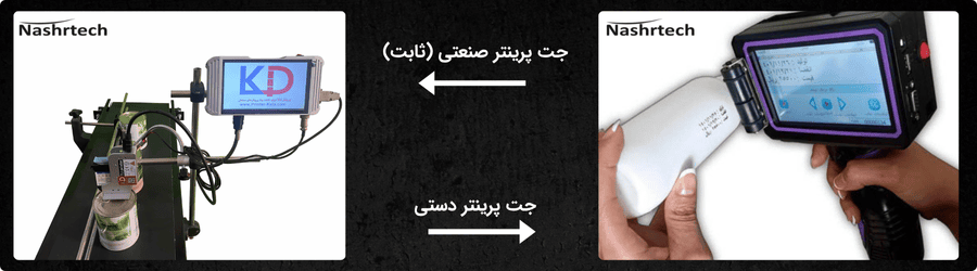انواع جت پرینتر