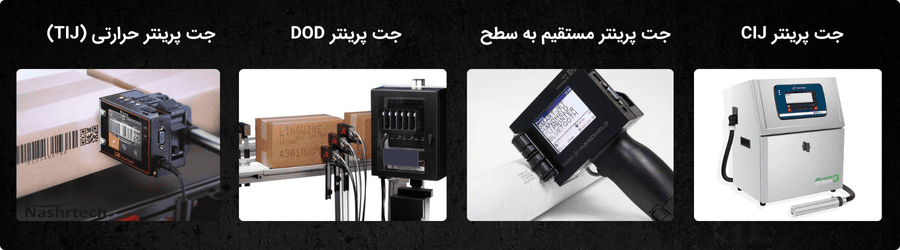 انواع مدل های جت پرینتر