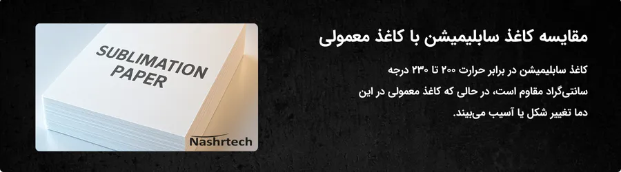 مقاومت بالا در برابر حرارت