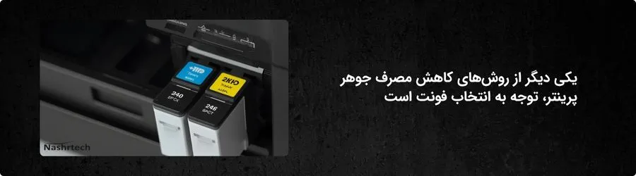 توجه به فونت استفاده شده