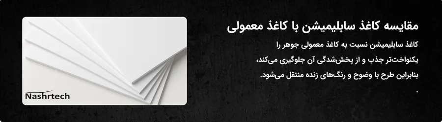 جذب مناسب جوهر و جلوگیری از پخش‌شدگی
